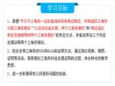 人教版九年級(jí)下冊(cè)數(shù)學(xué)  27.2.1.2 相似三角形的判定（第二課時(shí)） PPT課件+教案+學(xué)案+分層練習(xí)+預(yù)習(xí)案