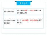 人教版九年級(jí)下冊(cè)數(shù)學(xué)  27.2.1.2 相似三角形的判定（第二課時(shí)） PPT課件+教案+學(xué)案+分層練習(xí)+預(yù)習(xí)案