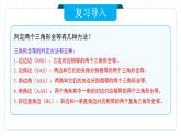 人教版九年級(jí)下冊(cè)數(shù)學(xué)  27.2.1.2 相似三角形的判定（第二課時(shí)） PPT課件+教案+學(xué)案+分層練習(xí)+預(yù)習(xí)案