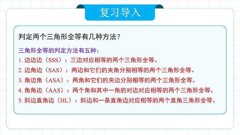 人教版九年级下册数学   27.2.1.2 相似三角形的判定（第二课时）  课件第4页