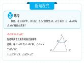 人教版九年級(jí)下冊(cè)數(shù)學(xué)  27.2.1.2 相似三角形的判定（第二課時(shí)） PPT課件+教案+學(xué)案+分層練習(xí)+預(yù)習(xí)案