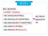 人教版九年級(jí)下冊(cè)數(shù)學(xué)  27.2.3 相似三角形應(yīng)用舉例PPT課件+教案+學(xué)案+分層練習(xí)+預(yù)習(xí)案