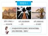 人教版九年級(jí)下冊(cè)數(shù)學(xué)  27.2.3 相似三角形應(yīng)用舉例PPT課件+教案+學(xué)案+分層練習(xí)+預(yù)習(xí)案
