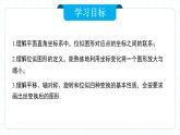 人教版九年級(jí)下冊(cè)數(shù)學(xué)  27.3.2 位似（第二課時(shí)）課件+教案+學(xué)案+分層練習(xí)+預(yù)習(xí)案