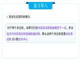 人教版九年級(jí)下冊(cè)數(shù)學(xué)  27.3.2 位似（第二課時(shí)）課件+教案+學(xué)案+分層練習(xí)+預(yù)習(xí)案