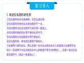人教版九年級(jí)下冊(cè)數(shù)學(xué)  27.3.2 位似（第二課時(shí)）課件+教案+學(xué)案+分層練習(xí)+預(yù)習(xí)案