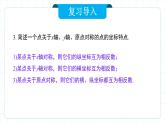 人教版九年級(jí)下冊(cè)數(shù)學(xué)  27.3.2 位似（第二課時(shí)）課件+教案+學(xué)案+分層練習(xí)+預(yù)習(xí)案