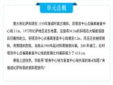 人教版九年級(jí)下冊(cè)數(shù)學(xué)  28.1.1 銳角三角函數(shù)（第一課時(shí)）課件+教案+學(xué)案+分層練習(xí)+預(yù)習(xí)案