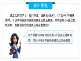 人教版九年級(jí)下冊(cè)數(shù)學(xué)  28.1.4 銳角三角函數(shù)（第四課時(shí)）課件+教案+學(xué)案+分層練習(xí)+預(yù)習(xí)案