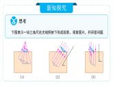人教版九年級(jí)下冊(cè)數(shù)學(xué)  29.1投影（第二課時(shí)）正投影  課件+教案+學(xué)案+分層練習(xí)+預(yù)習(xí)案