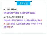 人教版九年級(jí)下冊(cè)數(shù)學(xué)  29.2.1三視圖（第一課時(shí)）  課件+教案+學(xué)案+分層練習(xí)+預(yù)習(xí)案