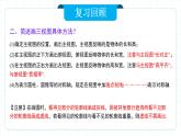人教版九年級(jí)下冊(cè)數(shù)學(xué)  29.2.2三視圖（第二課時(shí)）  課件+教案+學(xué)案+分層練習(xí)+預(yù)習(xí)案