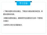 人教版九年級(jí)下冊(cè)數(shù)學(xué)  27.3.1 位似（第一課時(shí)）課件+教案+學(xué)案+分層練習(xí)+預(yù)習(xí)案