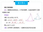 人教版九年級下冊數(shù)學  27.2.1.3 相似三角形的判定（第三課時） PPT課件+教案+學案+分層練習+預習案