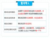 人教版九年級(jí)下冊(cè)數(shù)學(xué)  27.2.1.1 相似三角形的判定（第一課時(shí)） PPT課件+教案+學(xué)案+分層練習(xí)+預(yù)習(xí)案