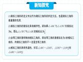 人教版九年級(jí)下冊(cè)數(shù)學(xué)  27.2.1.1 相似三角形的判定（第一課時(shí)） PPT課件+教案+學(xué)案+分層練習(xí)+預(yù)習(xí)案