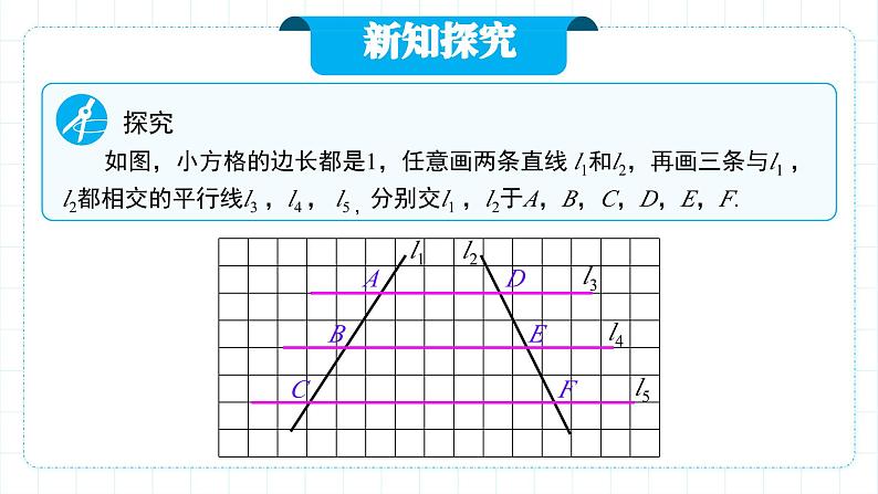 人教版九年级下册数学   27.2.1.1 相似三角形的判定（第一课时）  课件第7页