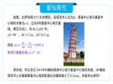 人教版九年級(jí)下冊(cè)數(shù)學(xué)  28.2.1 解直角三角形  課件+教案+學(xué)案+分層練習(xí)+預(yù)習(xí)案