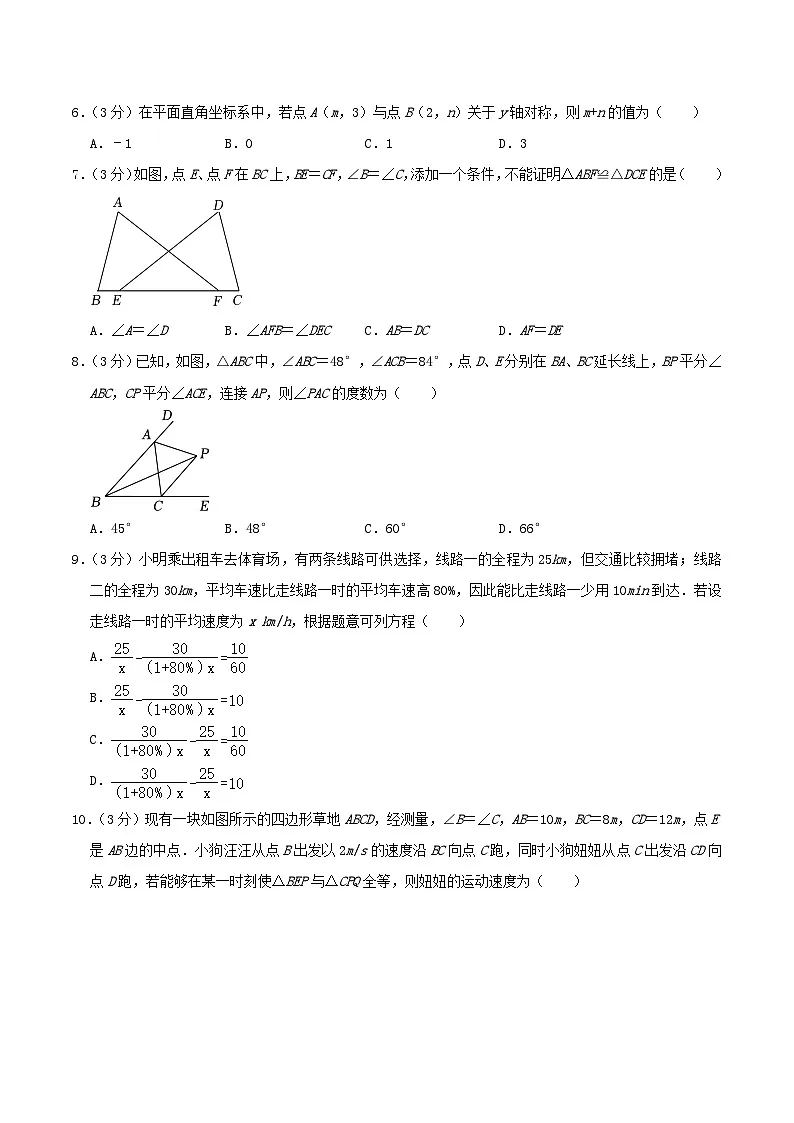 2023-2024学年河南省漯河市召陵区八年级上学期期末数学试题及答案第2页
