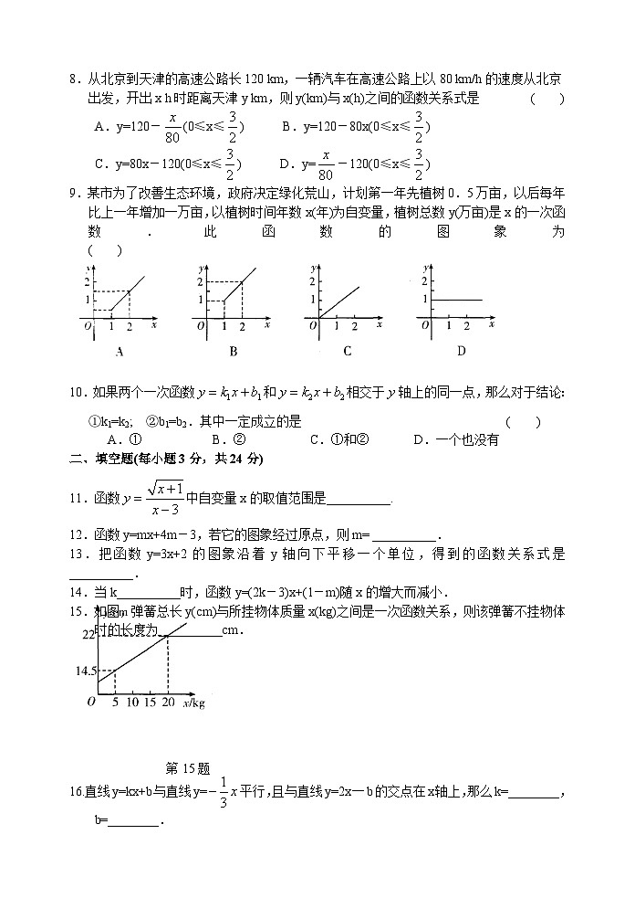 1_江苏省苏州市吴江区盛泽一中2022-2023学年八年级上学期第二次月考数学试卷第2页