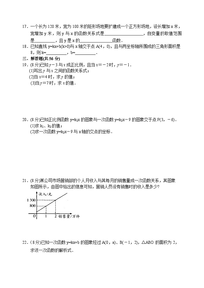 1_江苏省苏州市吴江区盛泽一中2022-2023学年八年级上学期第二次月考数学试卷第3页