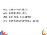 2024年北師大版數(shù)學(xué)八上同步課件第3課時 應(yīng)用二元一次方程-雞兔同籠