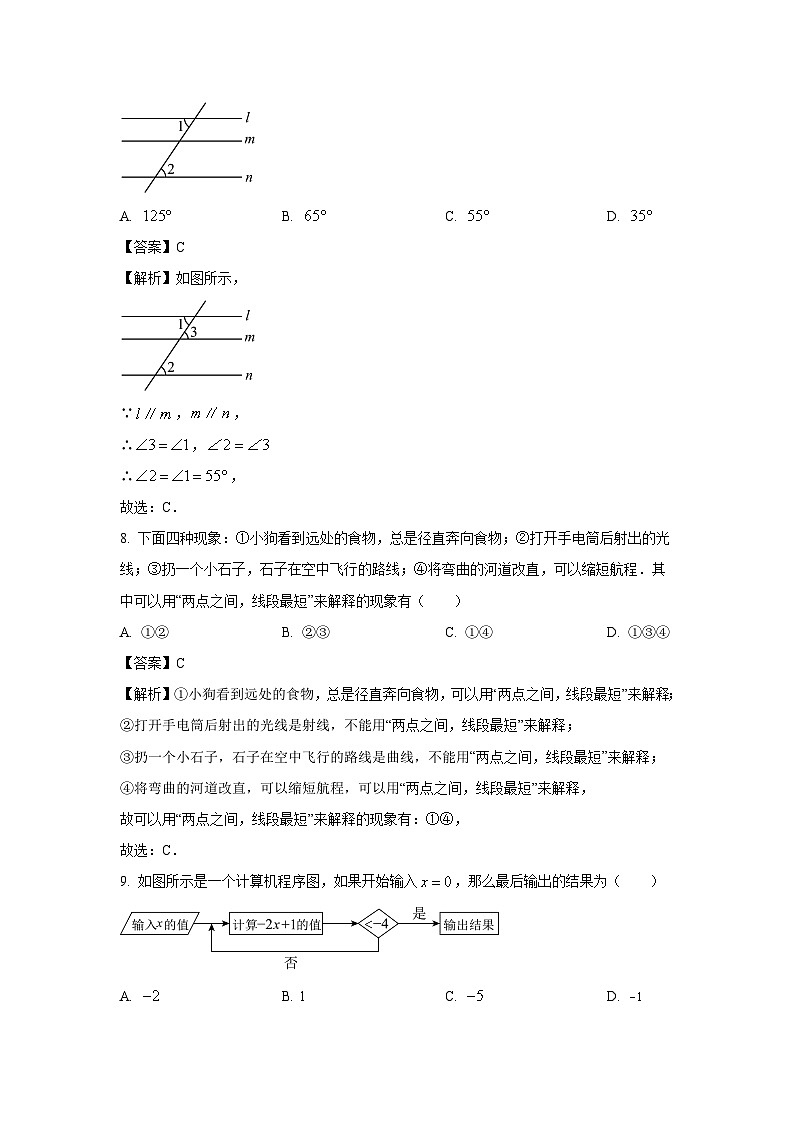 湖南省衡阳市2023-2024学年七年级（上）期末联考数学试卷（解析版）第3页