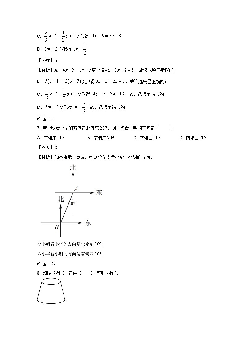 湖南省湘西土家族苗族自治州2023-2024学年七年级（上）期末数学试卷第3页