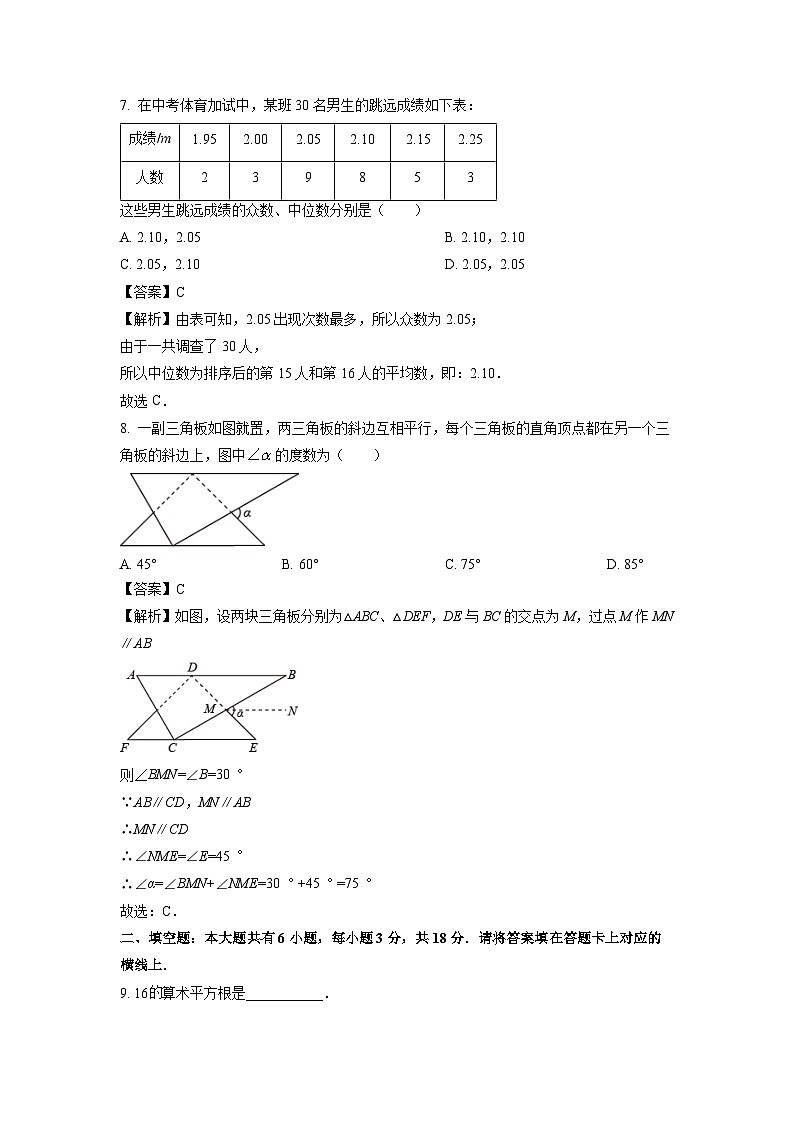 内蒙古自治区包头市昆都仑区2023-2024学年八年级（上）期末数学试卷（解析版）第3页