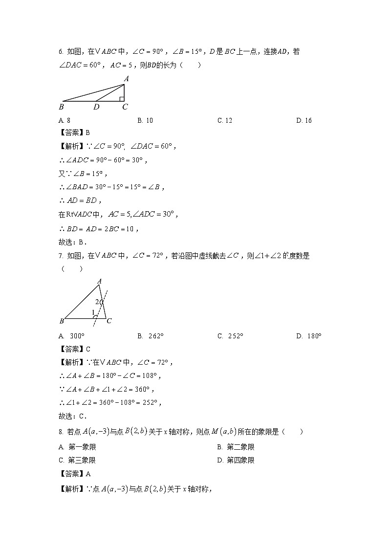 云南省红河哈尼族彝族自治州建水县2023-2024学年八年级（上）期末数学试卷（解析版）第3页