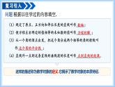 人教版2024七年級下冊數(shù)學7.3 定義、命題、定理 課件+導學案+教案+同步練習含答案解析