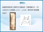 7.2.3 平行线的性质　课件　　2024—2025学年人教版数学七年级下册