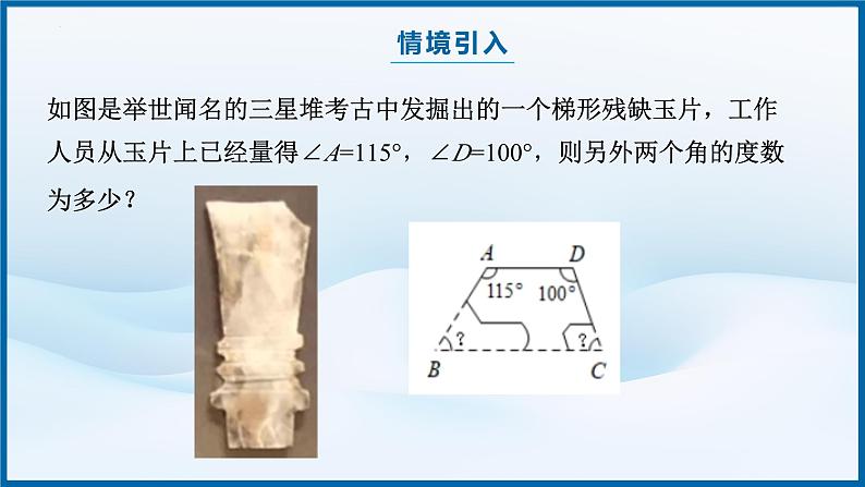 7.2.3 平行线的性质　课件　　2024—2025学年人教版数学七年级下册第3页