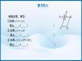 7.2.3 平行线的性质　课件　　2024—2025学年人教版数学七年级下册