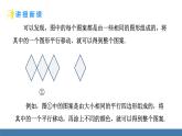 7.4 平移 课件  2024—2025学年人教版七年级数学下册
