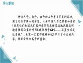 9.1.1平面直角坐标系的概念课件　2024—2025学年人教版数学七年级下册