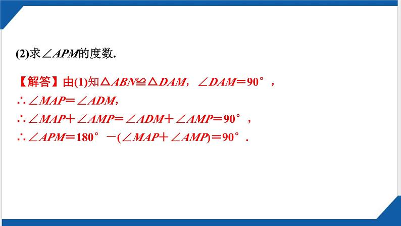 2025年贵州省中考数学一轮复习  微技巧　十字模型 课件.第4页