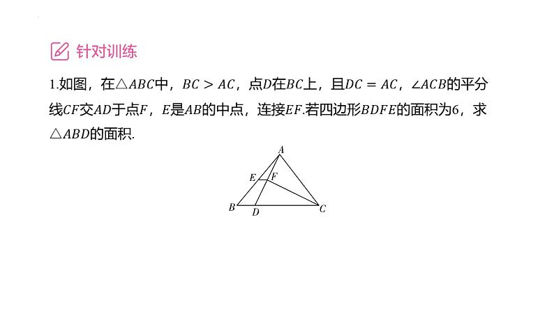 2025年中考数学一轮复习考点过关课件：微专题（七） 四大常考相似模型第3页