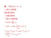 2025年中考数学一轮复习考点过关课件：微专题（七） 四大常考相似模型