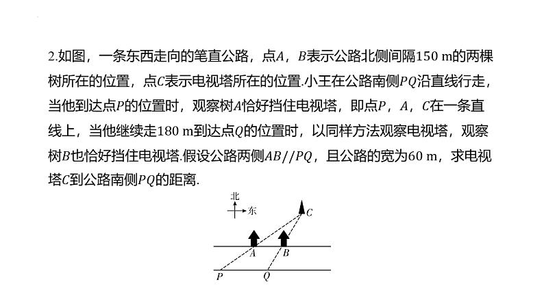 2025年中考数学一轮复习考点过关课件：微专题（七） 四大常考相似模型第5页