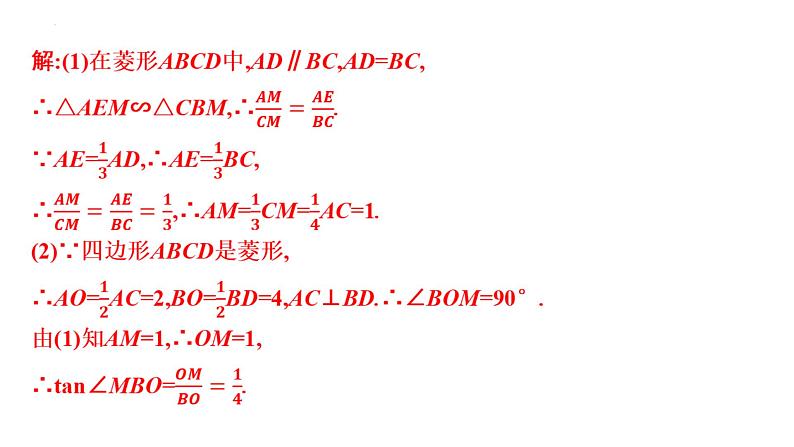 2025年中考数学一轮考点复习课件：微专题七相似三角形中的常考模型第8页