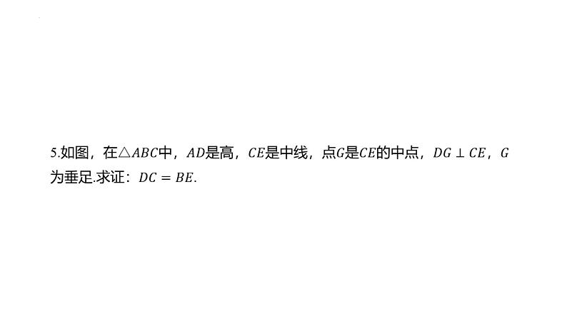 2025年九年级中考数学一轮复习考点过关课件：微专题（六） 与中点有关的六大模型第8页