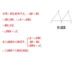 2025年九年级中考数学一轮复习课件：微专题 常考的全等模型与相似模型