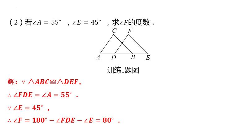 2025年九年级中考数学一轮复习课件：微专题 常考的全等模型与相似模型第6页