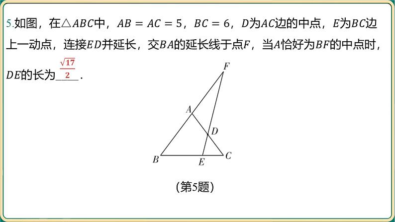 2025年九年级中考数学专项复习课件-几何压轴题专项突破10 中点模型第6页