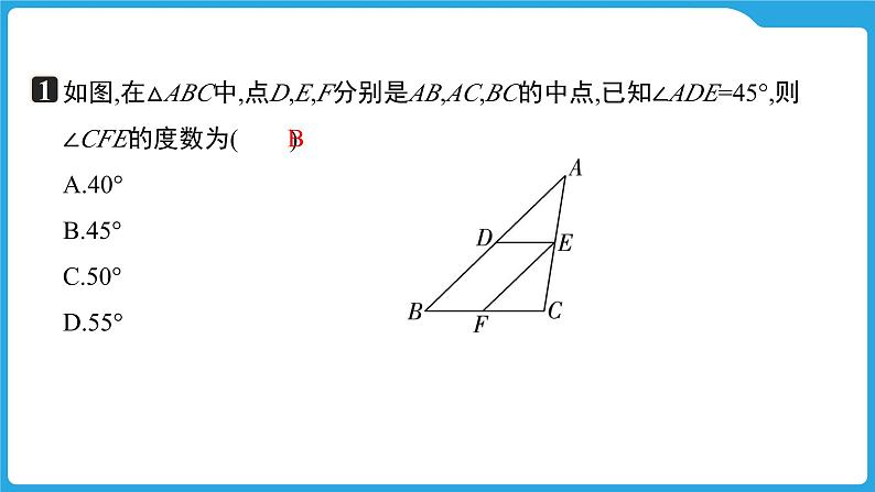 2025年九年级中考数学二轮专题复习课件  大单元整合专题一  “见招出招”攻破常考几何模型第4页