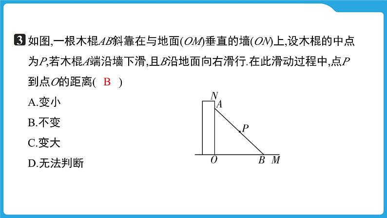 2025年九年级中考数学二轮专题复习课件  大单元整合专题一  “见招出招”攻破常考几何模型第7页