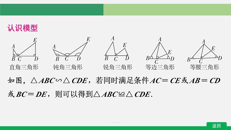 2025年广西壮族自治区中考数学一轮复习考点突破微专题　一线三等角模型课件第2页