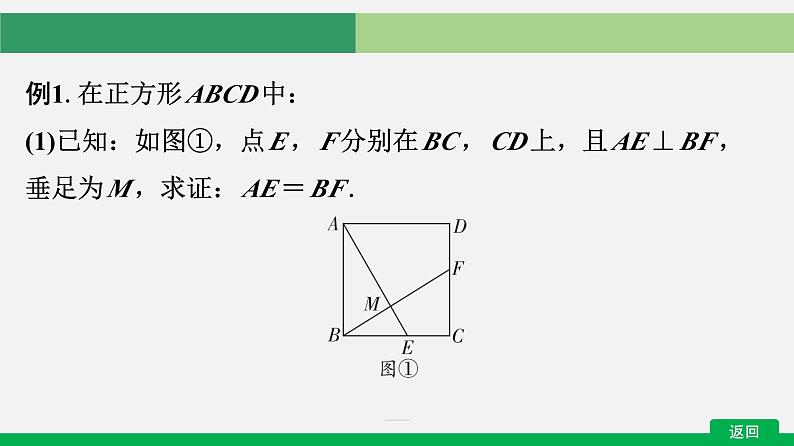 2025年广西壮族自治区中考数学一轮复习考点突破微专题　十字模型课件第2页