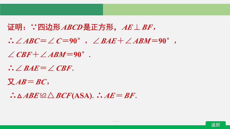 2025年广西壮族自治区中考数学一轮复习考点突破微专题　十字模型课件第3页